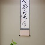 【宇宙茶室】◯◯をする目的は❓　心静かに長年を楽しむ　４月のお茶室 in 京都