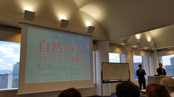 【体験会】痛みがない！膝が曲がる！求める人には次々結果が出る体験会！