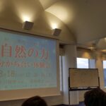 【体験会】痛みがない！膝が曲がる！求める人には次々結果が出る体験会！