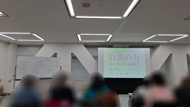 【東京体験会】足が痛くて正座ができなかった人が正座できるように❣️　自然と繋がる○○の結果