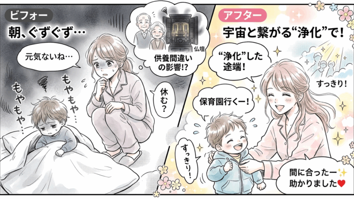 【劇的変化！】朝ぐずぐずだった子供が、一瞬で「保育園行くー！」に変わった理由